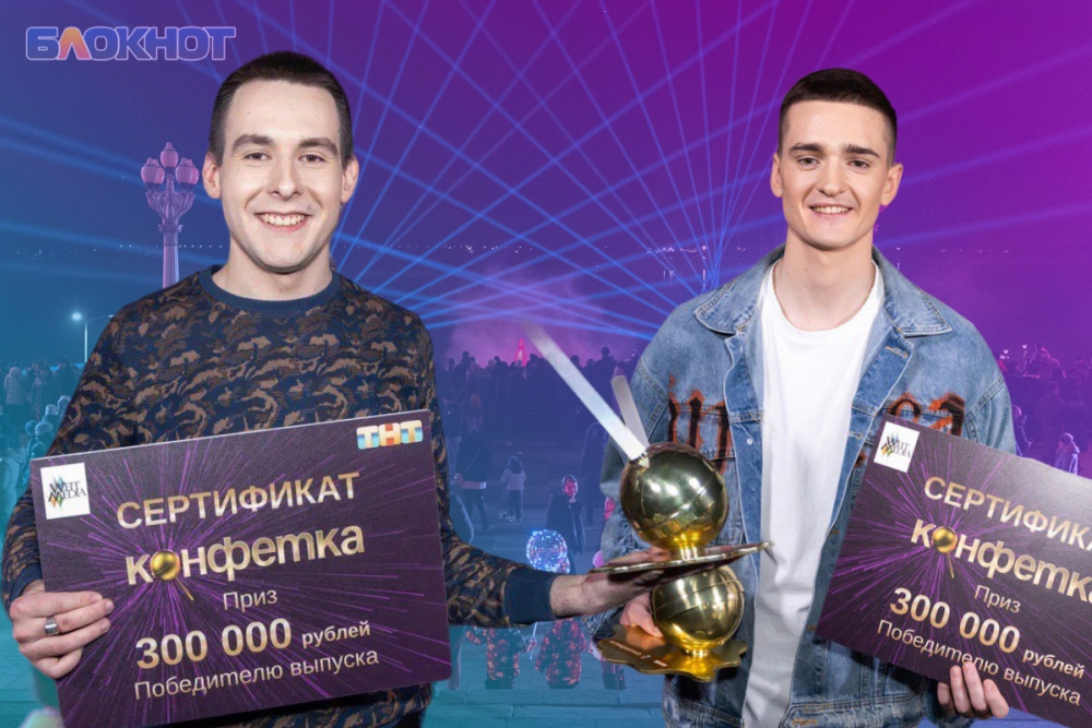 Волгоградские победители музыкального ТВ-шоу рассказали, куда потратят выигрыш