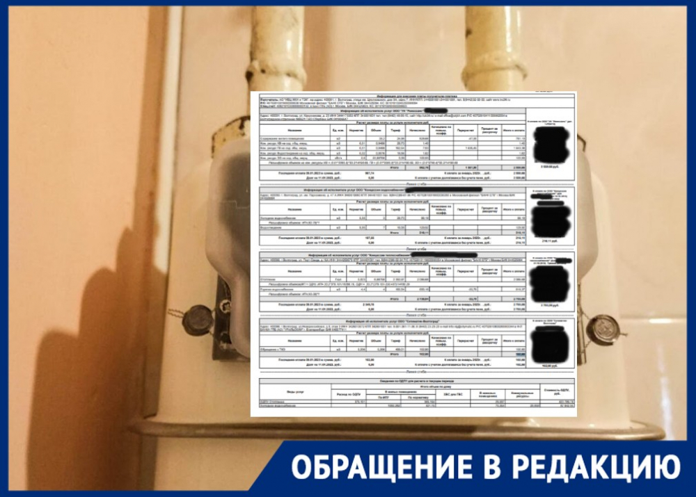 Счет за ЖКХ подняли в Волгограде на 27000%