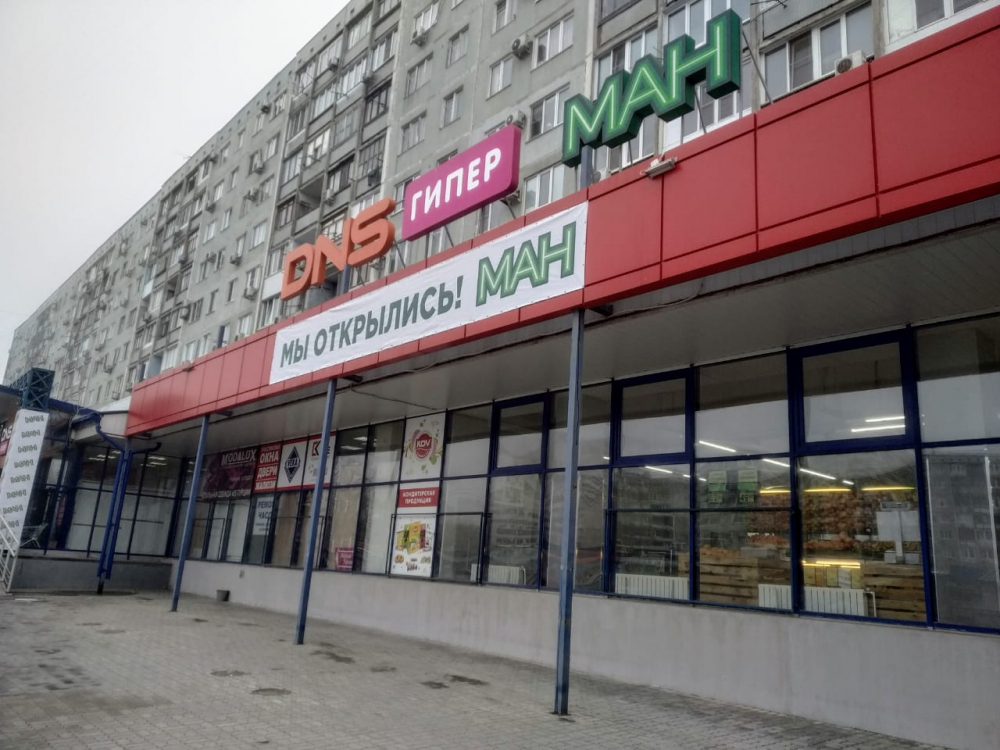 Магазины «МАН» продолжают менять собственников в Волгограде