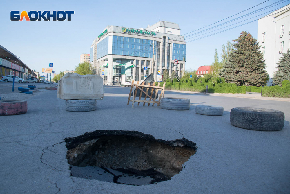Асфальт провалился под землю рядом с главным офисом Сбербанка в Волгограде