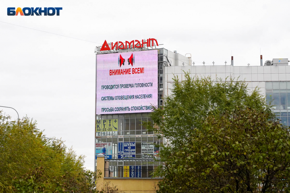 В Волгограде по радио «Мир» объявили о подписании указа о всеобщей мобилизации: это фейк