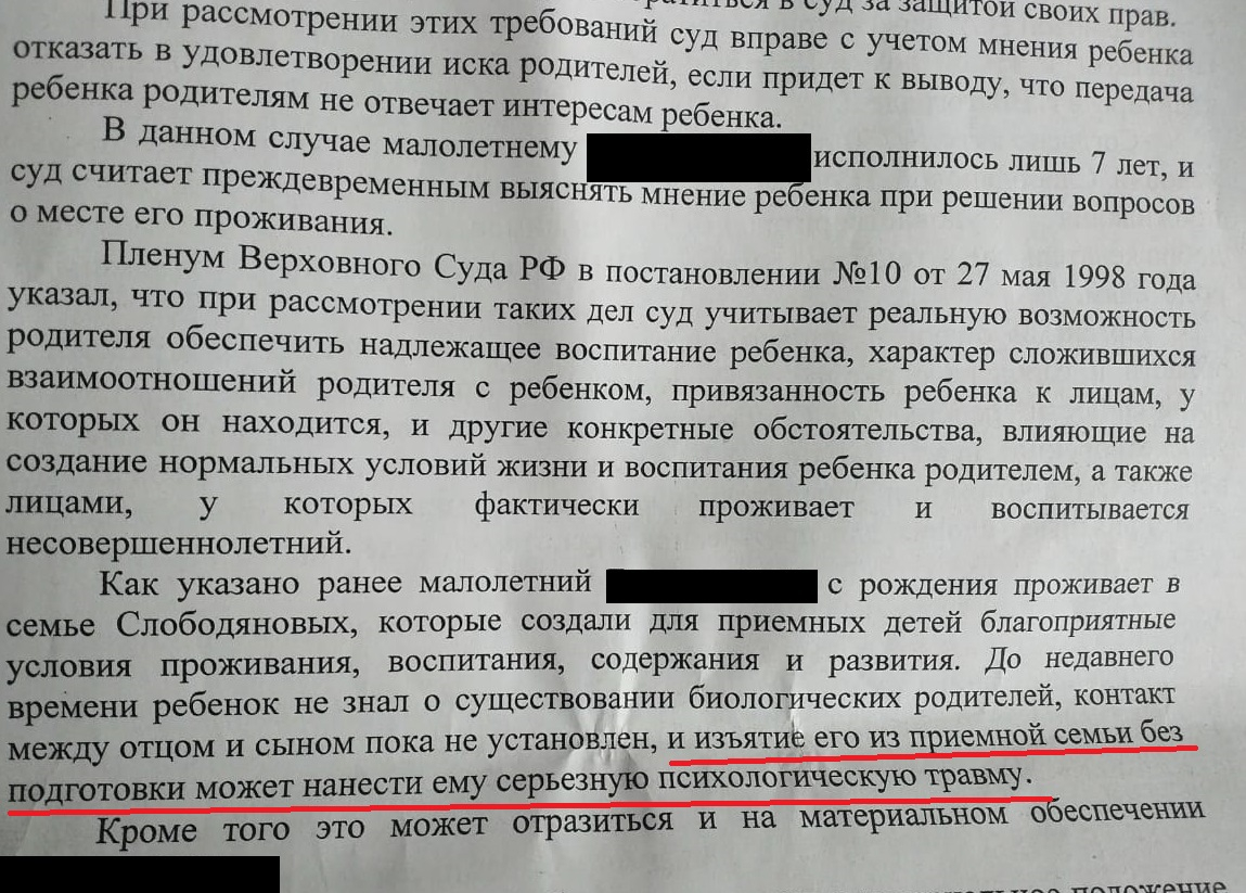 Я стала опекуншей главных героев 17 глава