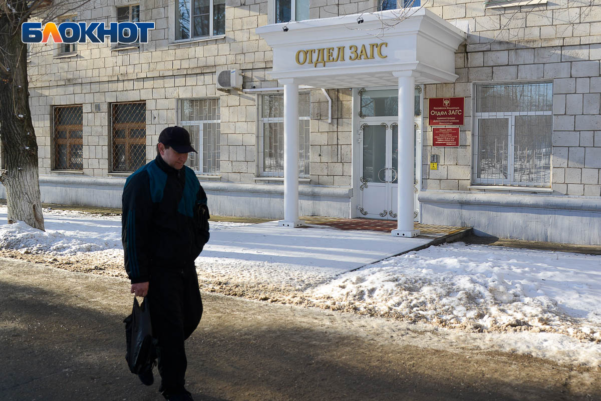 Дзержинский загс ярославль. Дзержинский ЗАГС Волгоград.