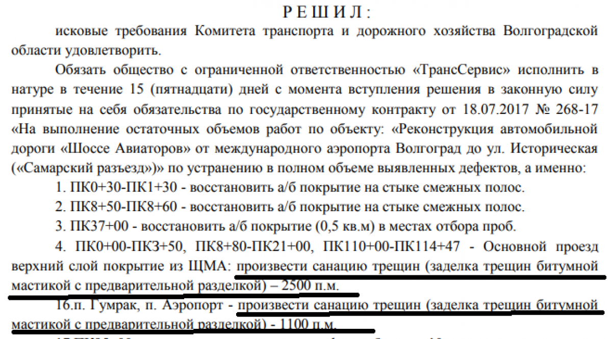транссервис ремонт 1.png