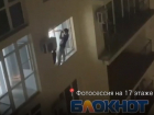 Волгоградец ради фотосессии вышел из окна 17 этажа: видео