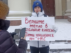 Названа причина жуткого холода в школе из пикета под окнами губернатора в Волгограде