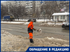 В Волгограде уборщица закидала снегом проезжую часть: пострадали люди