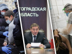 Протесты, вакцинация, оставки: главные январские политические события Волгоградской области