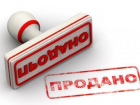 Государственное имущество в Волгограде продают по цене 1547 рублей за квадратный метр