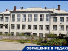 Отец первоклассника пожаловался на огромное домашнее задание в волгоградской школе №84