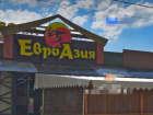 Под Волгоградом после массового отравления роллами задержан владелец кафе «ЕвроАзия»