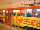 «Трамвай Победы» будет курсировать по Волгограду 