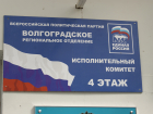 Заставляют голосовать на праймериз «Единой России» за определенного кандидата? Сообщите нам
