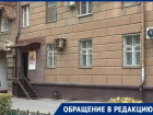 Студия перманентного макияжа изуродовала дом культурного наследия в Волгограде