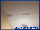 В Волгограде дырявая крыша стала проклятьем для жильцов многоквартирного дома