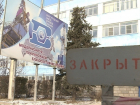 В Волгограде суд арестовал 27 объектов недвижимости ВЗБТ