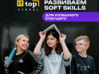 День открытых дверей в школе с прогрессивным подходом к образованию! 