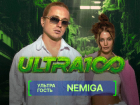 Nemiga зажжет на сцене «Ультра 100» 2025: феерия музыки, спорта и самовыражения в Волжском!