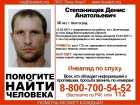 Волгоградцев просят помочь в розыске без вести пропавшего глухого мужчины