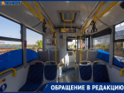 Автобус-призрак №85 появился в Волгограде: пассажиры ждут