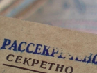 Секретные документы обнародуют на юге Волгограда