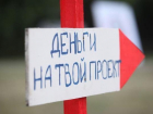 Комитет по делам молодежи Волгоградской области подвел последние в своей истории итоги работы