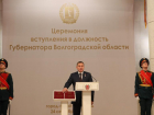Бочаров вступил в должность губернатора Волгоградской области