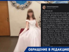 "Тварь, отдай платье": учитель в Волгограде обвинила 9-классницу в воровстве из-за зависти