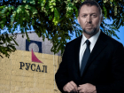 Дерипаску предложили лишить РУСАЛа в случае закрытия волгоградского завода