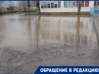 «Можно только подплыть»: в озеро превратился подход к детскому саду под Волгоградом после циклона