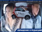 Волгоградский каршеринг Bi-bi.car продолжает требовать крупные суммы со своих клиентов