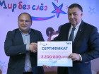 Благотворительная программа подарила Волгоградской областной больнице №1 сертификат на более 2 млн рублей