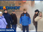 Спасите из ада: трубу с кипятком разорвало в доме на юге Волгограда