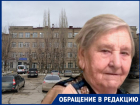 «Физраствор, у нас лекарств нет»: после странного лечения пожилую волгоградку с болями отправили домой