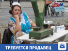 Требуется мастер по продаже вкусных конфет