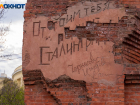 Сталинград сломался: обрушилась стена легендарного Дома Павлова