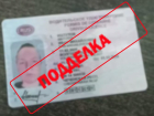18-летний волгоградец попался с купленными в Чечне поддельными правами — видео 