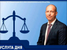 Бесплатная консультация по списанию долгов