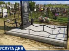 Комплексное благоустройство мест захоронений