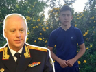 Глава СКР Бастрыкин поручил разобраться в смерти 14-летнего подростка после публикации «Блокнота Волгограда» 