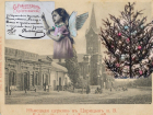 Красочный вертеп, осетровая икра и "бесовская кобылка": как праздновали Рождество в Царицыне
