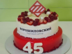 Ягодный возраст: Ворошиловский торговый центр отмечает 45-летие
