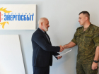 «Волгоградэнергосбыт»  помогает военным в зоне спецоперации