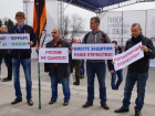 С плакатами "Русские не сдаются" жители Волгограда вышли на антитеррористическую акцию