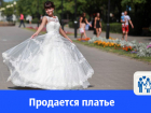 Продается расшитое кружевом свадебное платье