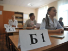 В Волгограде 21 школьник досрочно  сдал ЕГЭ по обществознанию 