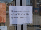«Диамант на Тракторном» могут вновь открыть только после устранения многочисленных нарушений