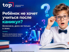 Ребенок не хочет учиться после каникул? Возможно, дело не только в лени