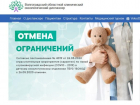 Детское отделение онкологического диспансера в Волгограде открыли после карантина раньше заявленного