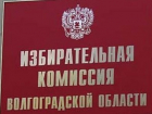 Избирательную комиссию Волгоградской области может возглавить Виктор Черячукин